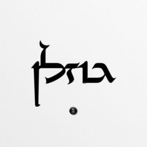 שלט מתכת לבית - אותיות מחוברות יוקרתי