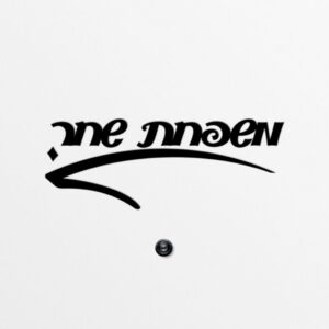 שלט מתכת לבית - אותיות מחוברות עם עיטורים