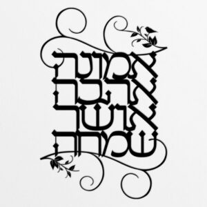 שלט מתכת ברכת הבית - אמונה אהבה אושר שמחה